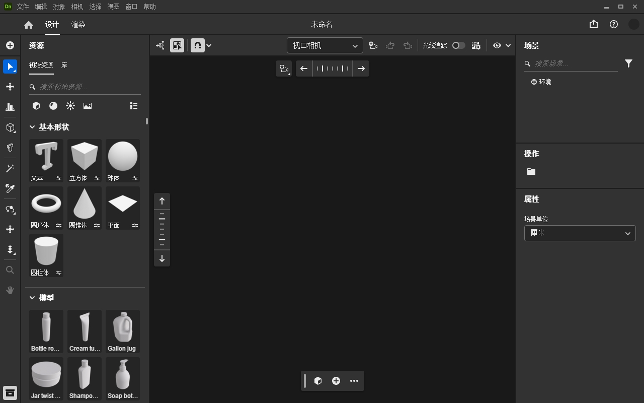 Adobe Dimension安装教程步骤