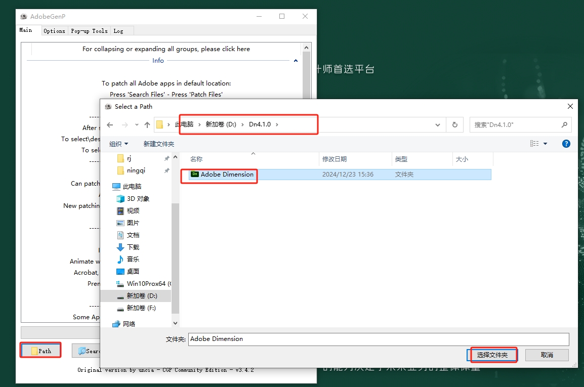 Adobe Dimension安装教程步骤