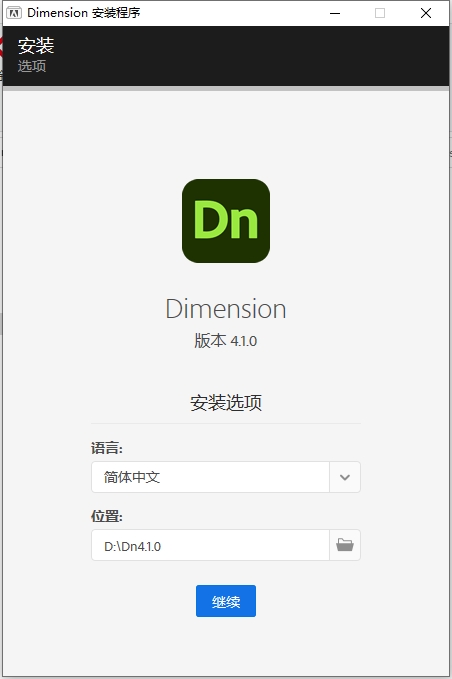 Adobe Dimension安装教程步骤