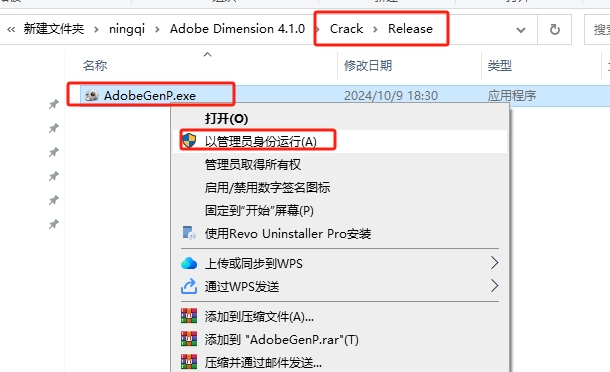 Adobe Dimension安装教程步骤