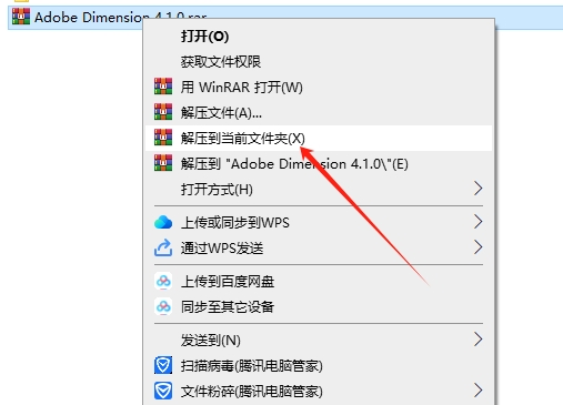 Adobe Dimension安装教程步骤
