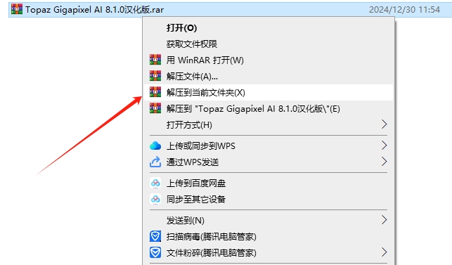Topaz全家桶安装教程步骤