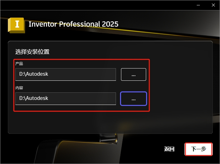 Autodesk Inventor安装教程步骤