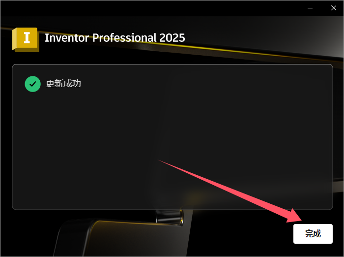 Autodesk Inventor安装教程步骤