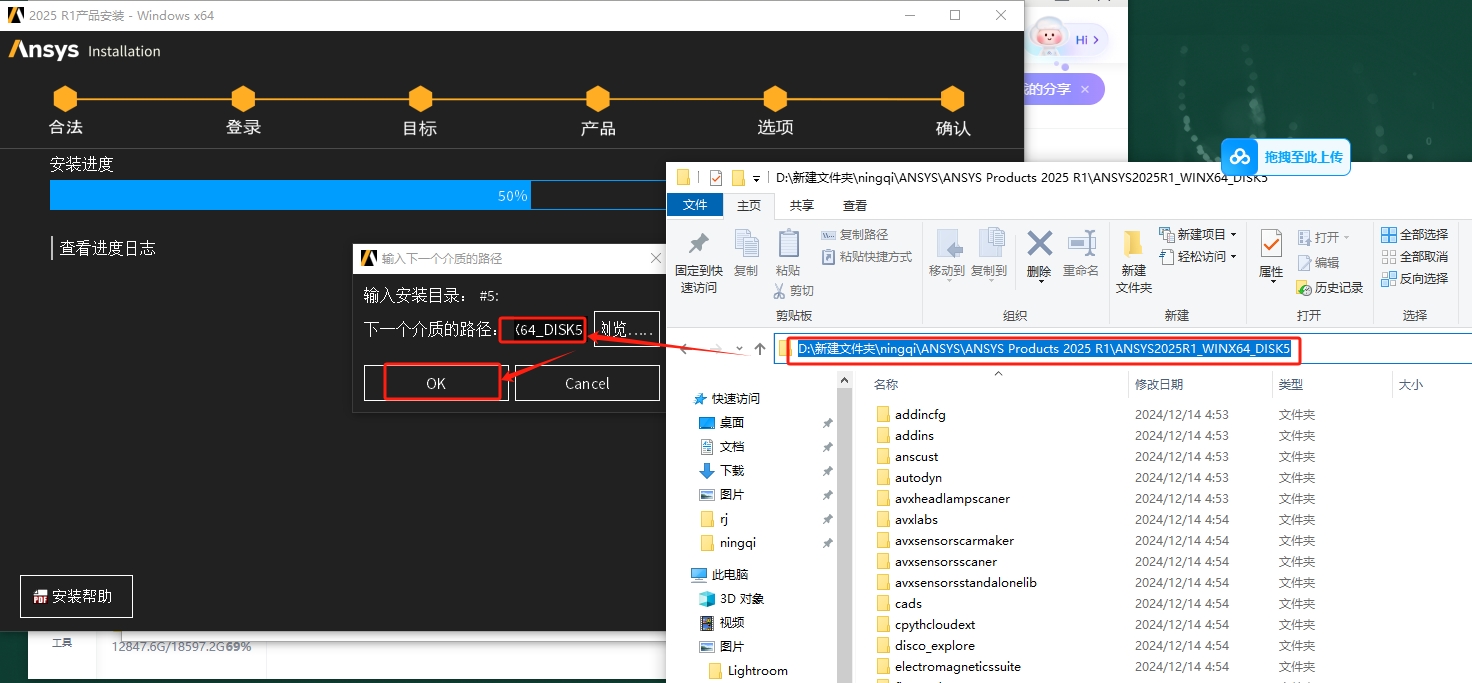 ANSYS安装教程步骤