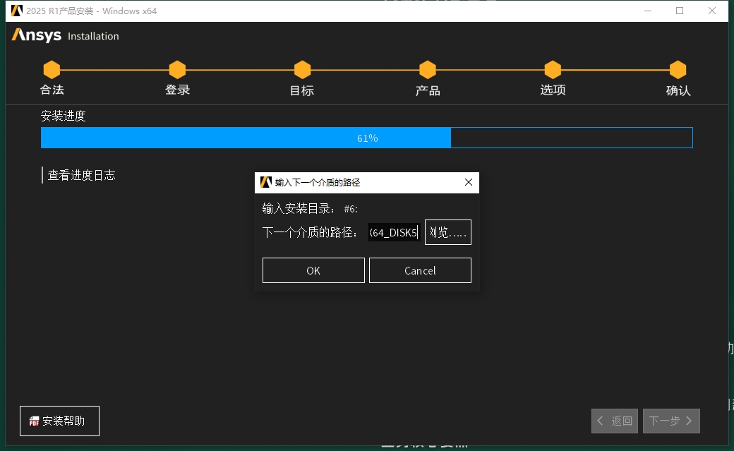 ANSYS安装教程步骤
