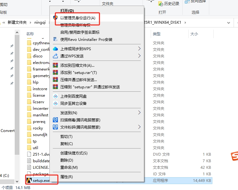 ANSYS安装教程步骤