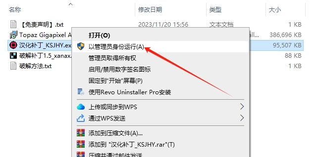 Topaz全家桶安装教程步骤