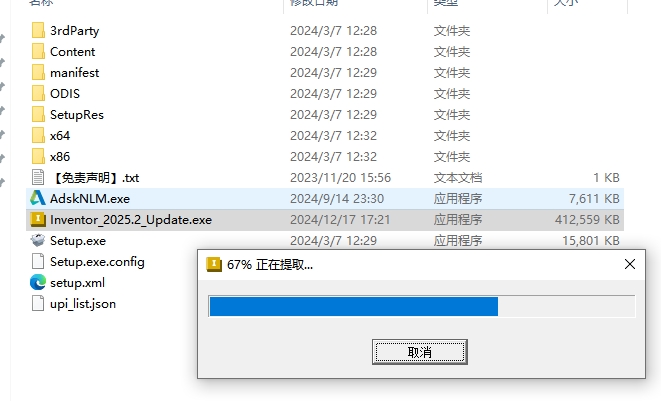 Autodesk Inventor安装教程步骤
