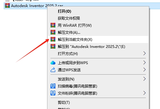 Autodesk Inventor安装教程步骤