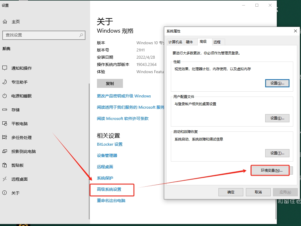 ANSYS安装教程步骤