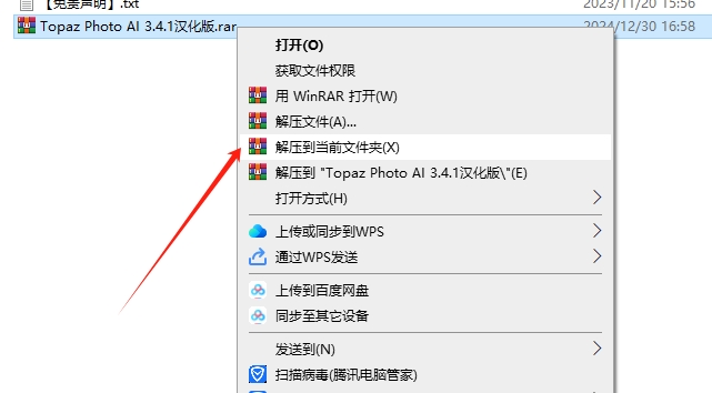 Topaz全家桶安装教程步骤