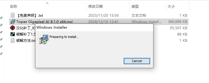 Topaz全家桶安装教程步骤