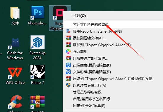 Topaz全家桶安装教程步骤