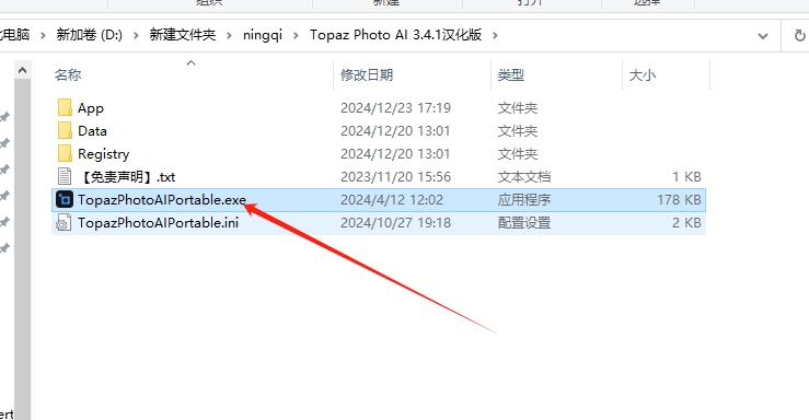 Topaz全家桶安装教程步骤