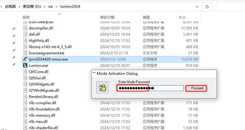 Lumion安裝教程步驟 Lumion安裝教程步驟