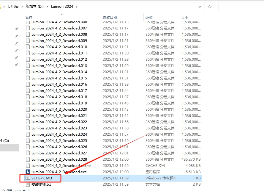 Lumion安裝教程步驟 Lumion安裝教程步驟