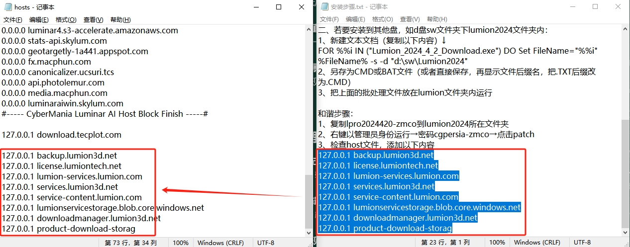 Lumion安裝教程步驟 Lumion安裝教程步驟