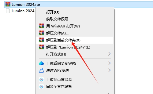 Lumion安裝教程步驟 Lumion安裝教程步驟