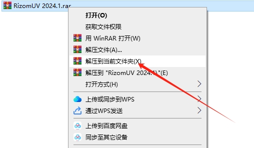 rizomuv安装教程步骤