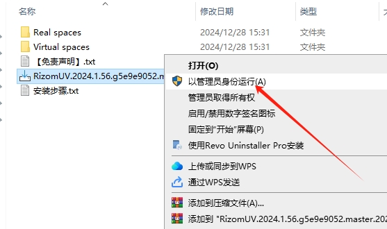 rizomuv安装教程步骤