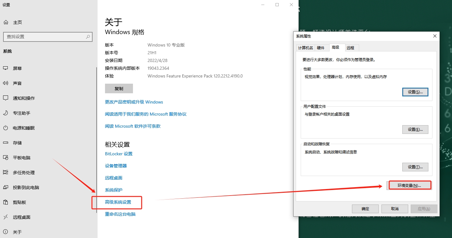 MSC全家桶安装教程步骤