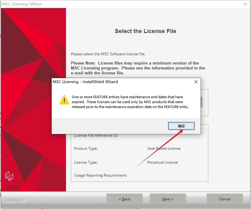 MSC全家桶安装教程步骤