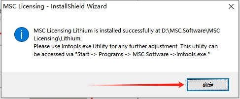 MSC全家桶安装教程步骤
