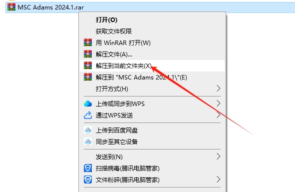 MSC全家桶安装教程步骤