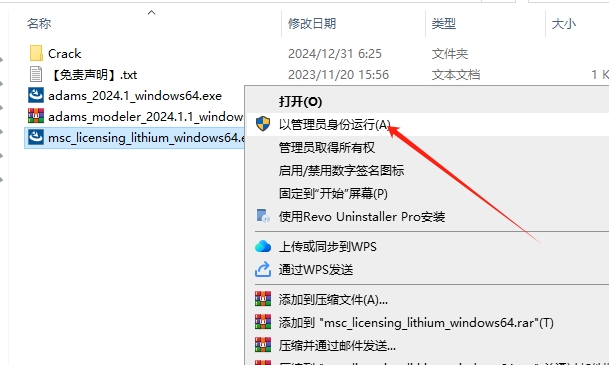 MSC全家桶安装教程步骤