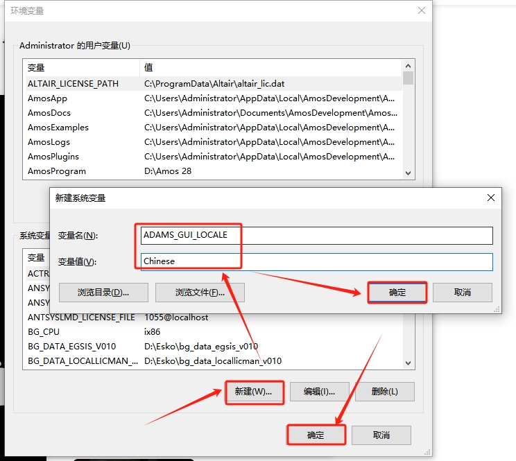 MSC全家桶安装教程步骤