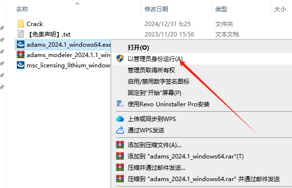 MSC全家桶安装教程步骤