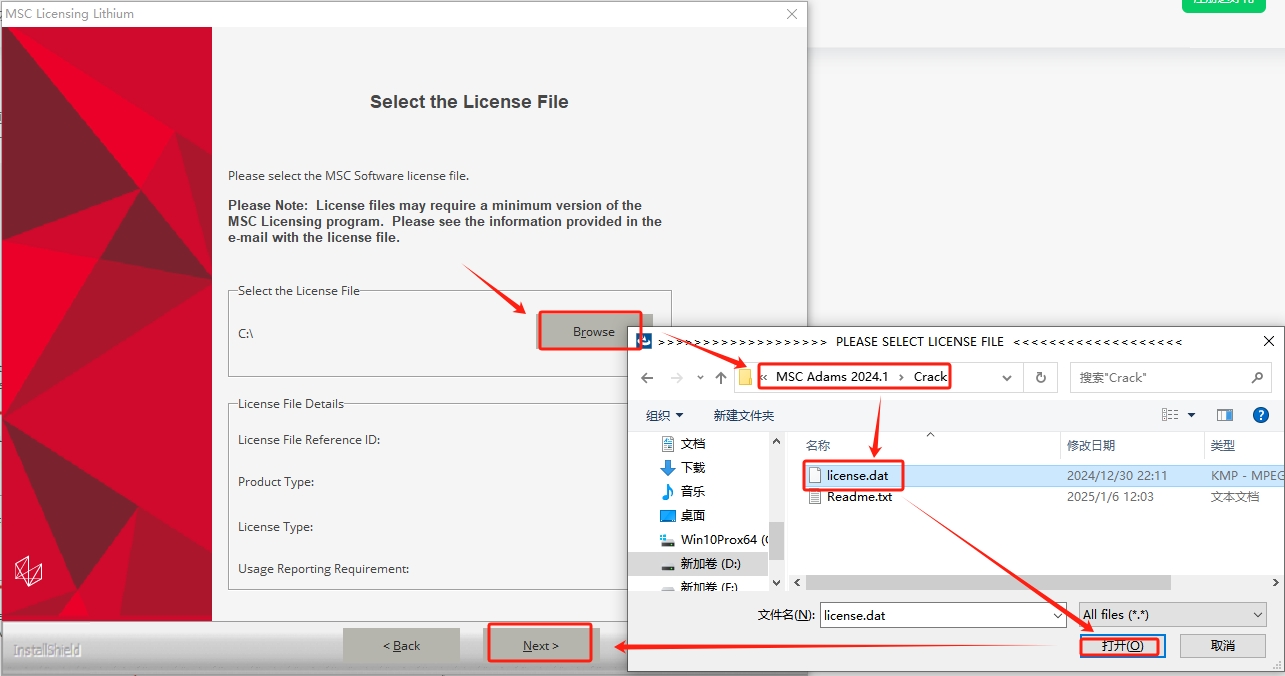 MSC全家桶安装教程步骤