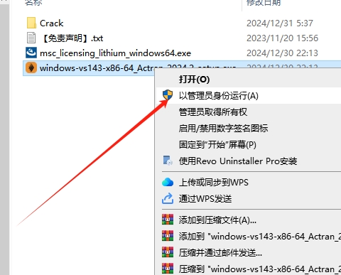 MSC全家桶安装教程步骤
