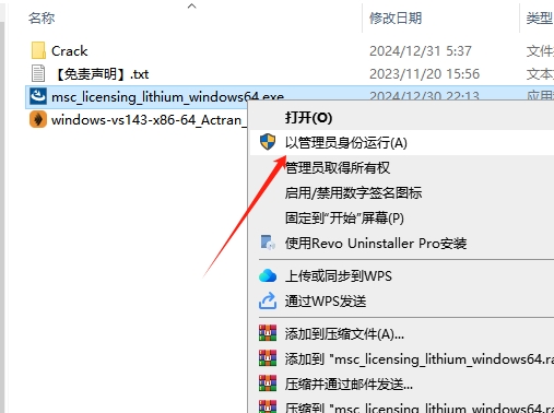 MSC全家桶安装教程步骤