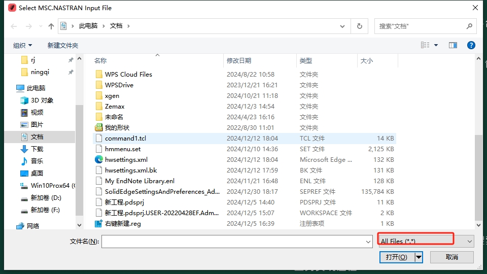MSC全家桶安装教程步骤