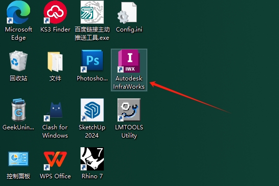 InfraWorks安装教程步骤