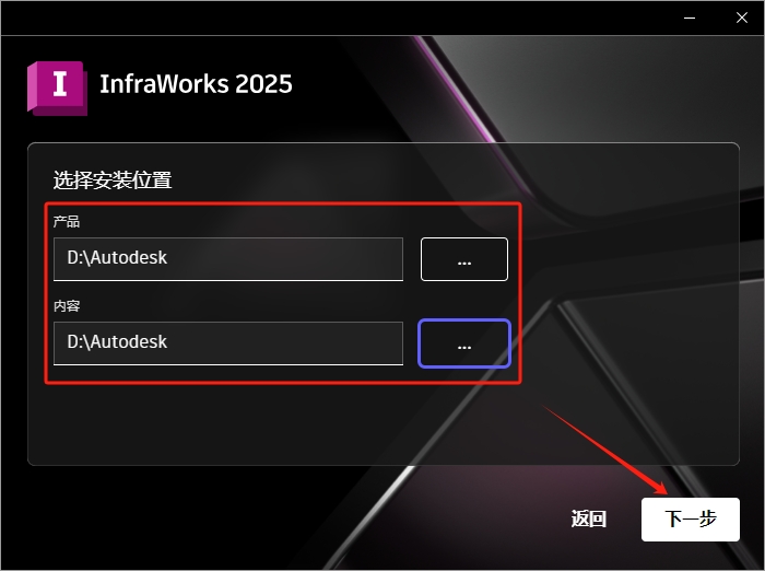 InfraWorks安装教程步骤