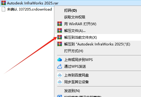 InfraWorks安装教程步骤