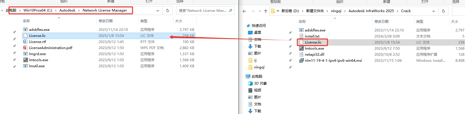 InfraWorks安装教程步骤