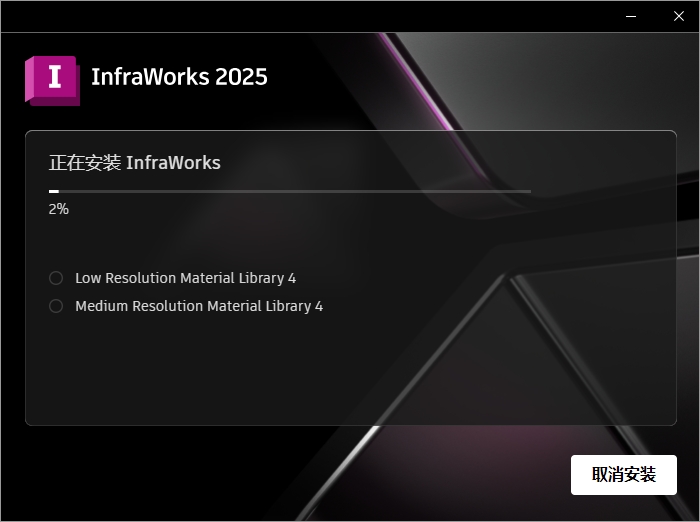 InfraWorks安装教程步骤