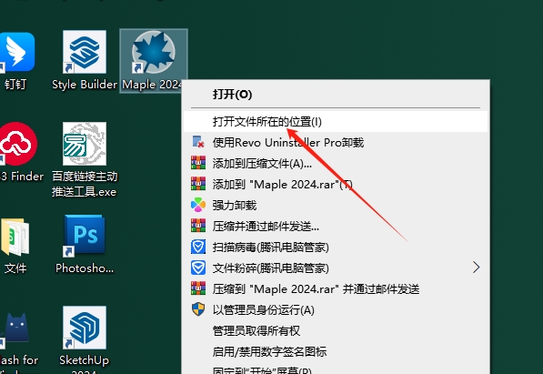 Maple安装教程步骤