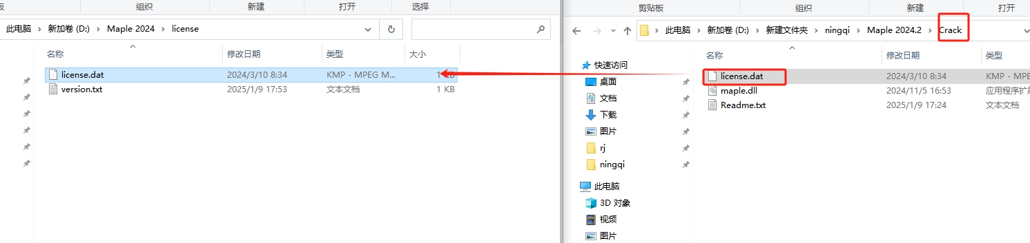 Maple安装教程步骤