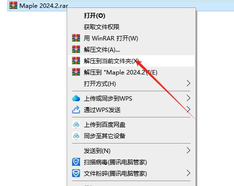 Maple安装教程步骤