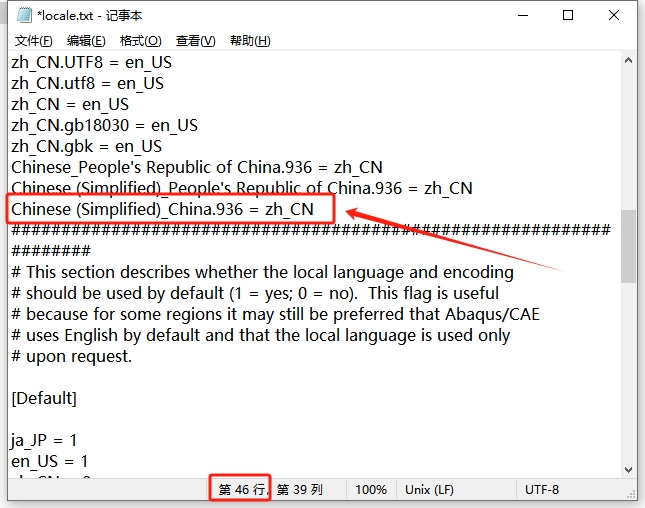 Abaqus安装教程步骤