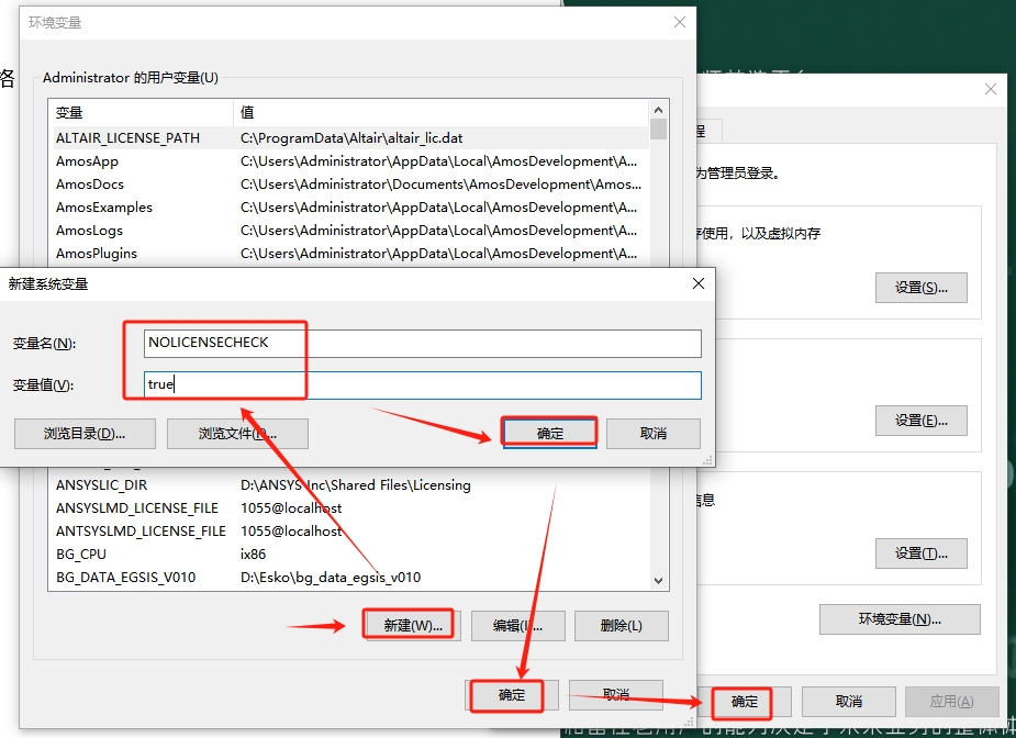 Abaqus安装教程步骤