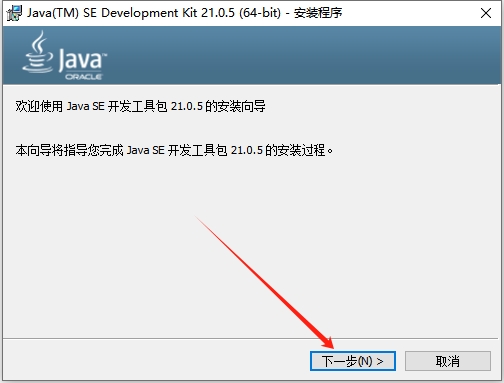 Abaqus安装教程步骤