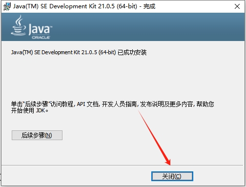 Abaqus安装教程步骤