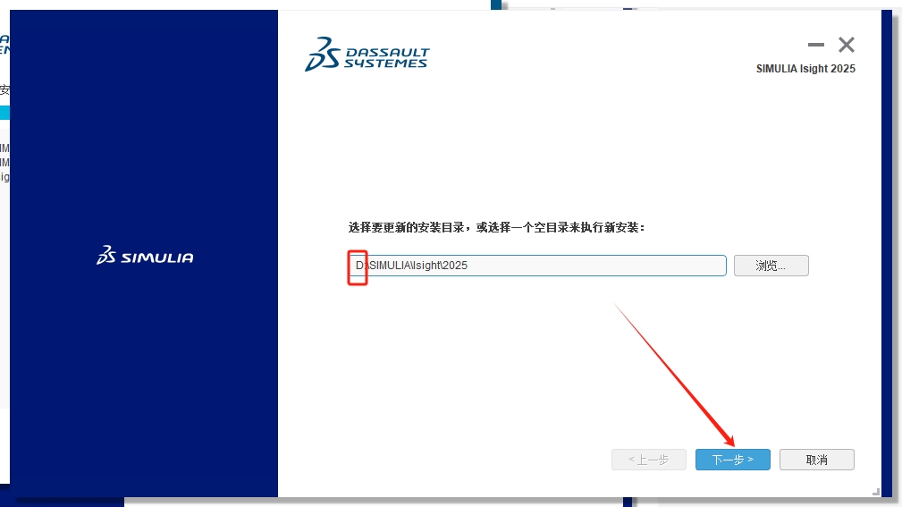 Abaqus安装教程步骤