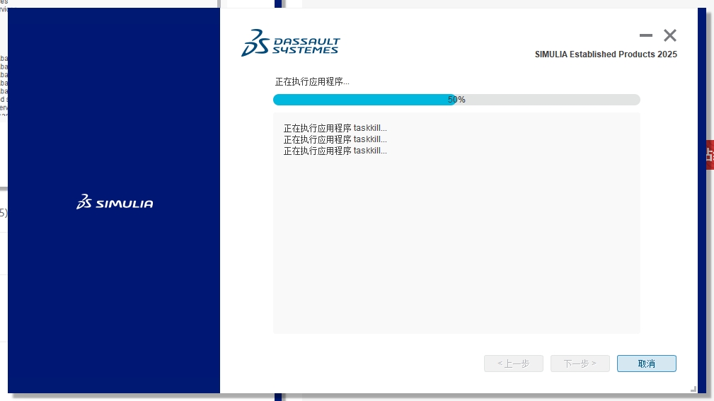 Abaqus安装教程步骤